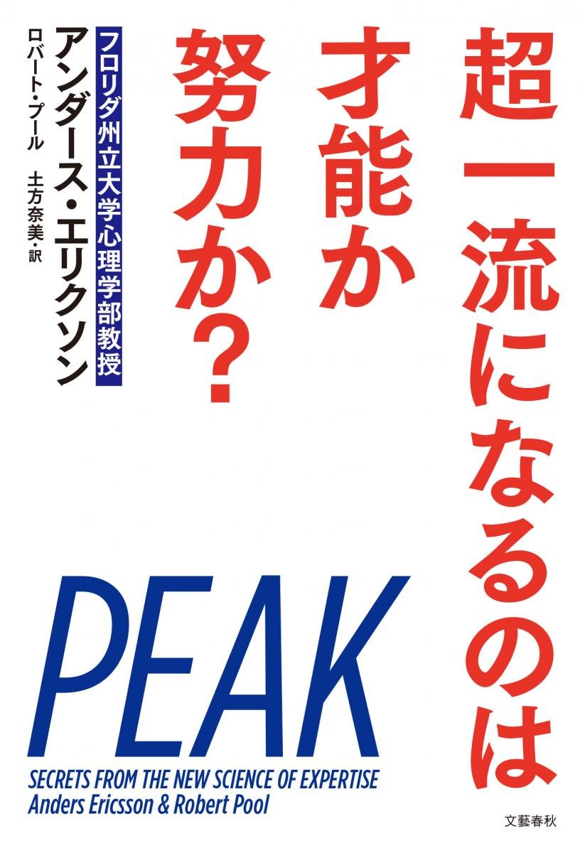 能力は才能と努力 どちらによって決まるのか 27歳から始めるプロホッケー選手